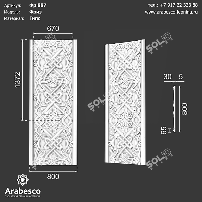 Elegant Gypsum Friz 887 Decor 3D model image 3