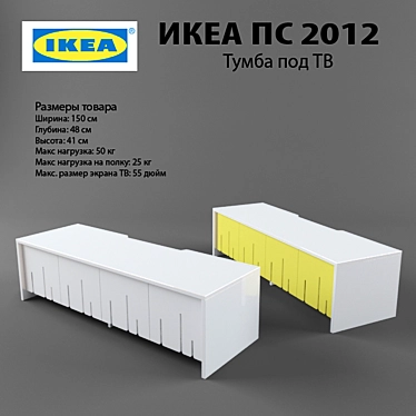 IKEA PS 2012 TV Tumba Shelf: Functional & Stylish 3D model image 1 