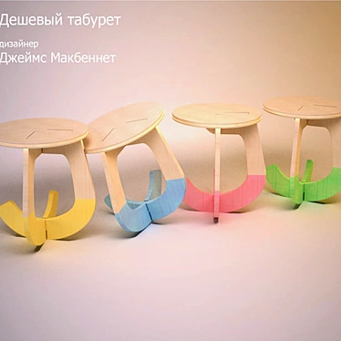 Stylish Bargain Stool 3D model image 1 