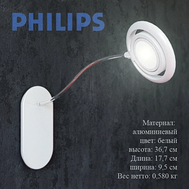 PHILIPS lamp