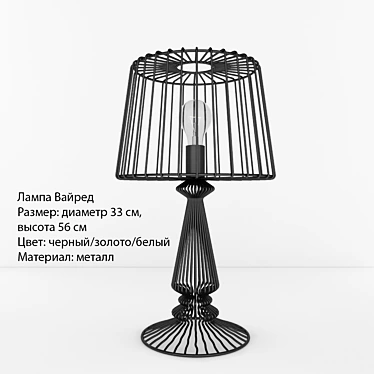 Versatile Metal Table Lamp 3D model image 1 