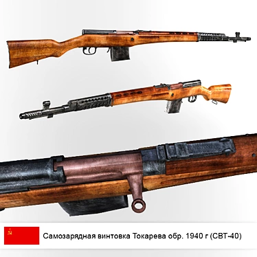 Self-loading rifle Tokarev 1940 (SVT-40)