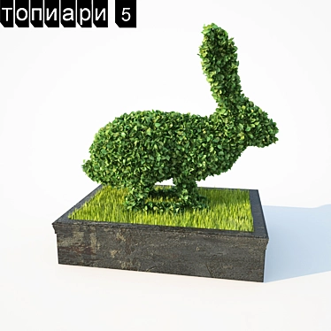 Whimsical Bunny Topiary 3D model image 1 