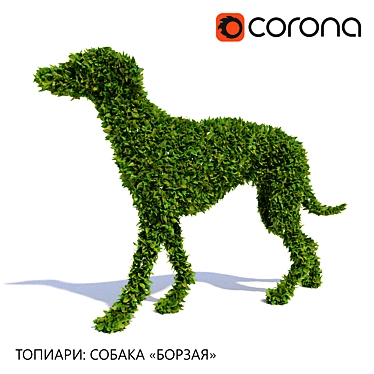 Elegant Greyhound Topiary 3D model image 1 