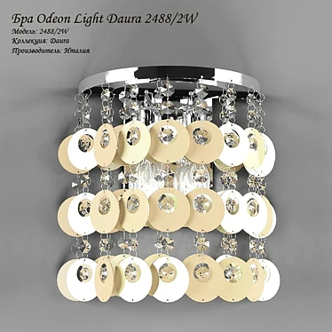 Bra Odeon Light Daura 2488 / 2W