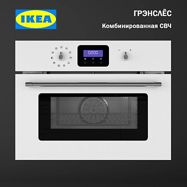 IKEA. Combined microwave oven GRENSLES