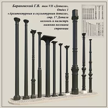 GV Baranovsky, Volume VII of, Unit 1, pp. 17, cast iron columns of the 2nd