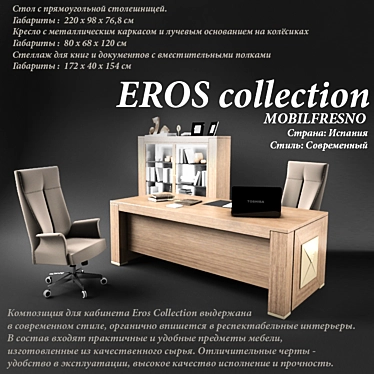 Sleek Eros Cabinet Set 3D model image 1 