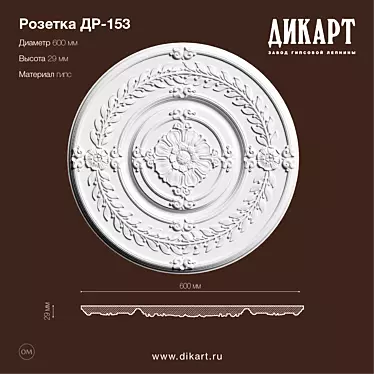 Title: Custom-sized Gypsum Decor | Dikart 3D model image 1 