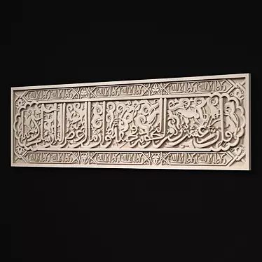 Arabic Script Freese - 170x50 cm 3D model image 1 