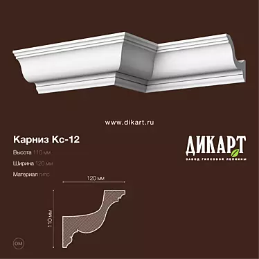 Ks-13.110Hx120mm - High-Quality Gypsum Decorative Moulding by Dikart 3D model image 1 