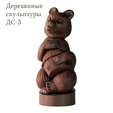 Wooden sculpture (DS-3) Bear