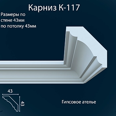 K-117_43x43 mm