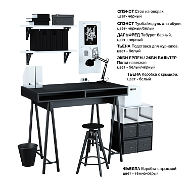 Modern Black and White IKEA Work Zone Set 3D model image 1 