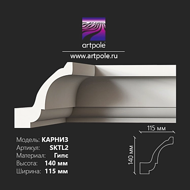 Elegant Gypsum Cornice 3D model image 1 