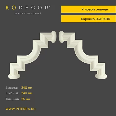 RODECOR Baroque Corner Element - Elegant Decor for Your Home 3D model image 1 