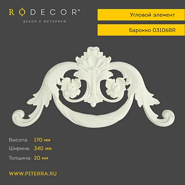 RODECOR Baroque Corner Element - Elegant Decor for Interiors 3D model image 1 