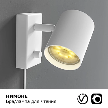 Modern Reading Lamp: Ikea Nimone 3D model image 1 