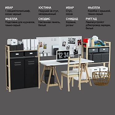 IKEA set # 21