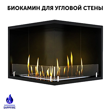 Biofireplace / hearth for a corner wall (SappFire)