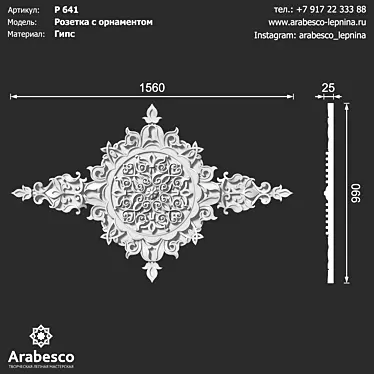 Arabesco Ornamental Wall Socket 3D model image 1 
