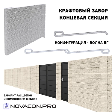 Wave Craft Fence - Volna VG End Panels 3D model image 1 