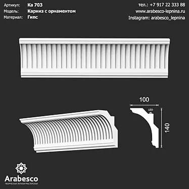 Title: Elegant Arabesco Ornamental Cornice 3D model image 1 