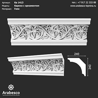 Cornice with ornament Ka 1413 OM