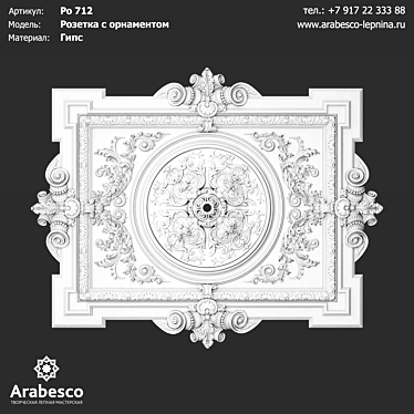 Ornate Rosette Model Ro 712 3D model image 1 