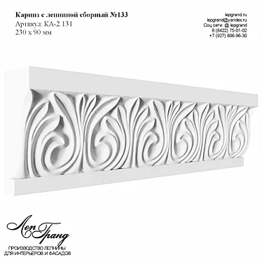 Elegant Cornice with Ornament №133 3D model image 1 