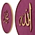 Elegant Islamic Calligraphy Set 3D model small image 2
