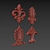 Elegant 3D Ornament Duo Render 3D model small image 6