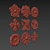 Ornament Element Pack 03: 3D Max, Corona, Vray 3D model small image 6